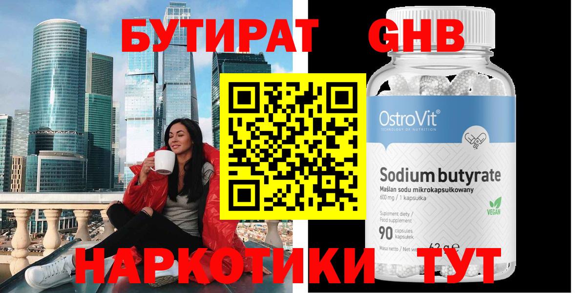 Зерноград  БУТИРАТ BDO  Вход с VPN 