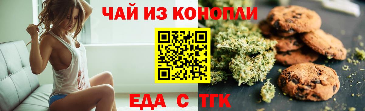 Canna-Cookies конопля Зерноград