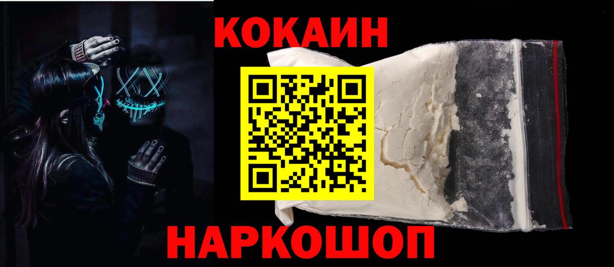COCAIN Fish Scale Зерноград