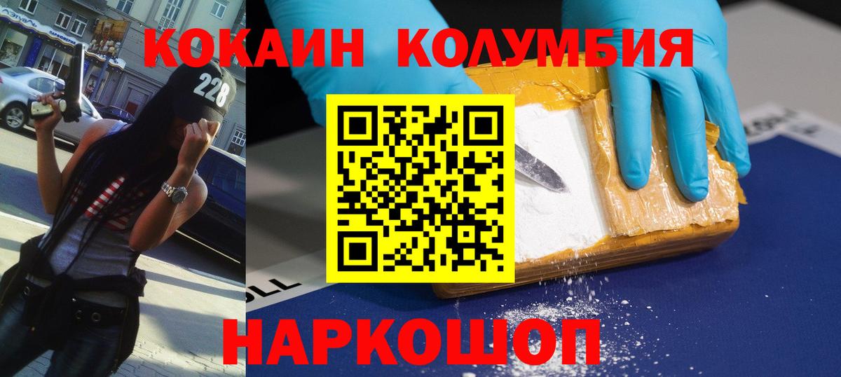 Cocaine Колумбийский  КОКАИН Колумбийский  Кокаин  Вход с VPN  Зерноград 