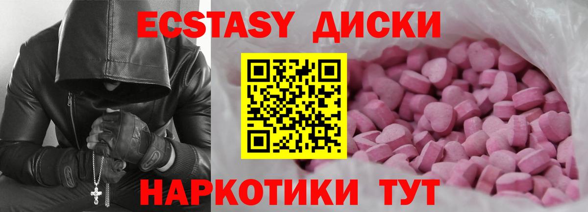 Ecstasy бентли  Вход с VPN  Зерноград  ЭКСТАЗИ 250 мг 