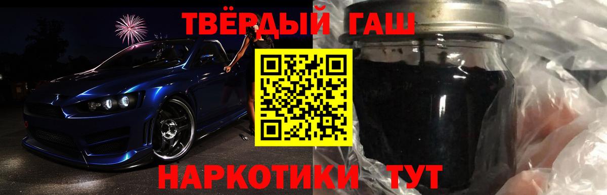 ГАШ 40% ТГК  Вход с VPN  Зерноград 