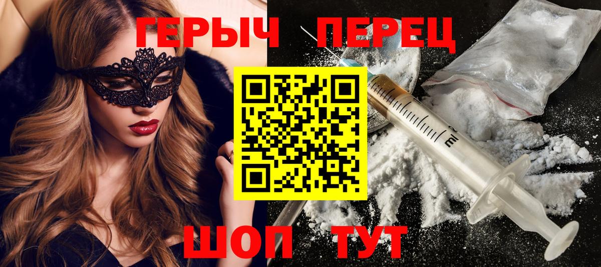ГЕРОИН VHQ  Вход с VPN  Зерноград 