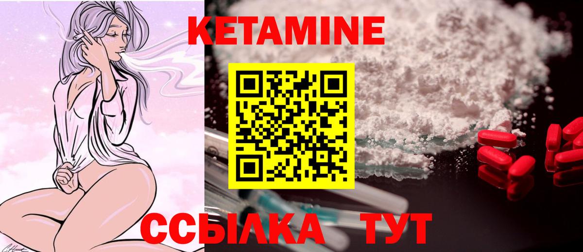 Кетамин VHQ  Вход с VPN  КЕТАМИН ketamine  Зерноград 