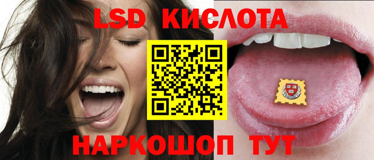 Лсд 25 экстази кислота Зерноград