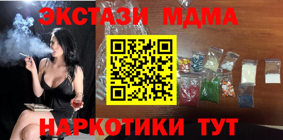МДМА crystal  MDMA кристаллы  Зерноград  Вход с VPN 