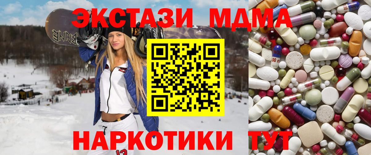 МДМА crystal Зерноград
