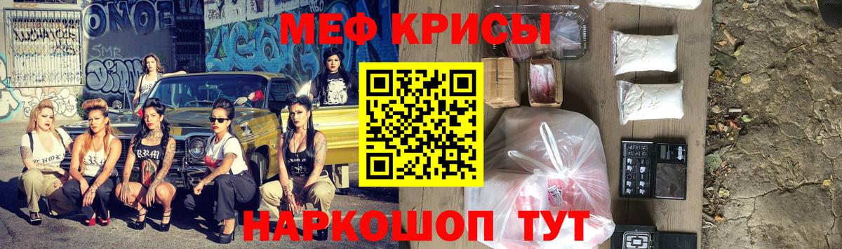 Меф кристаллы  Мефедрон мука  Зерноград  Мефедрон  МЕФ  Вход с VPN 