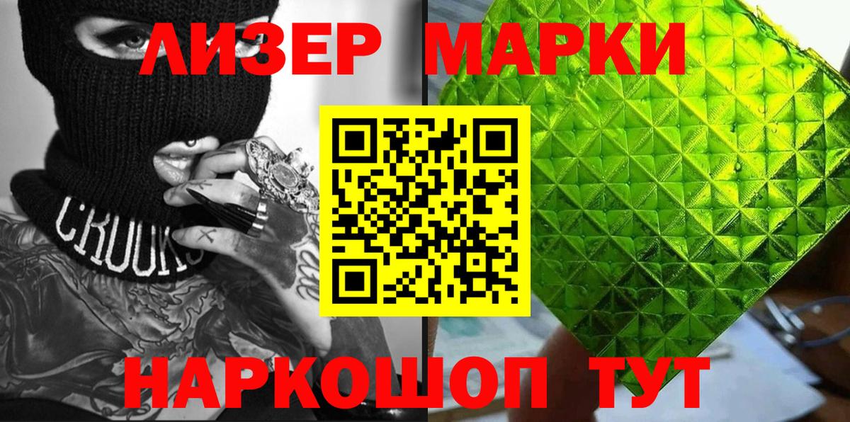 Наркотические марки 1,8мг  как найти наркотики  Марки NBOMe  Зерноград  Вход с VPN 